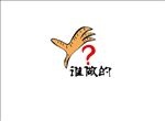 食品标志