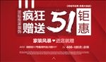 家装公司51劳动节大屏宣传画面
