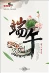 端午节宣传海报