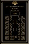 婚礼桌位图