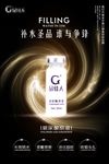 玻尿酸原液