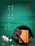 中国风