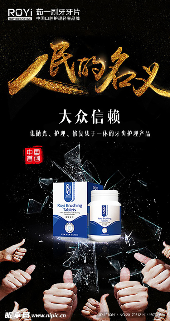 微商海报