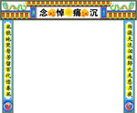 灵棚