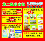 药店宣传