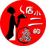 饭店