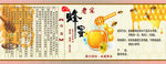 蜂蜜标签