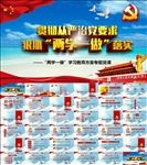 两学一做PPT