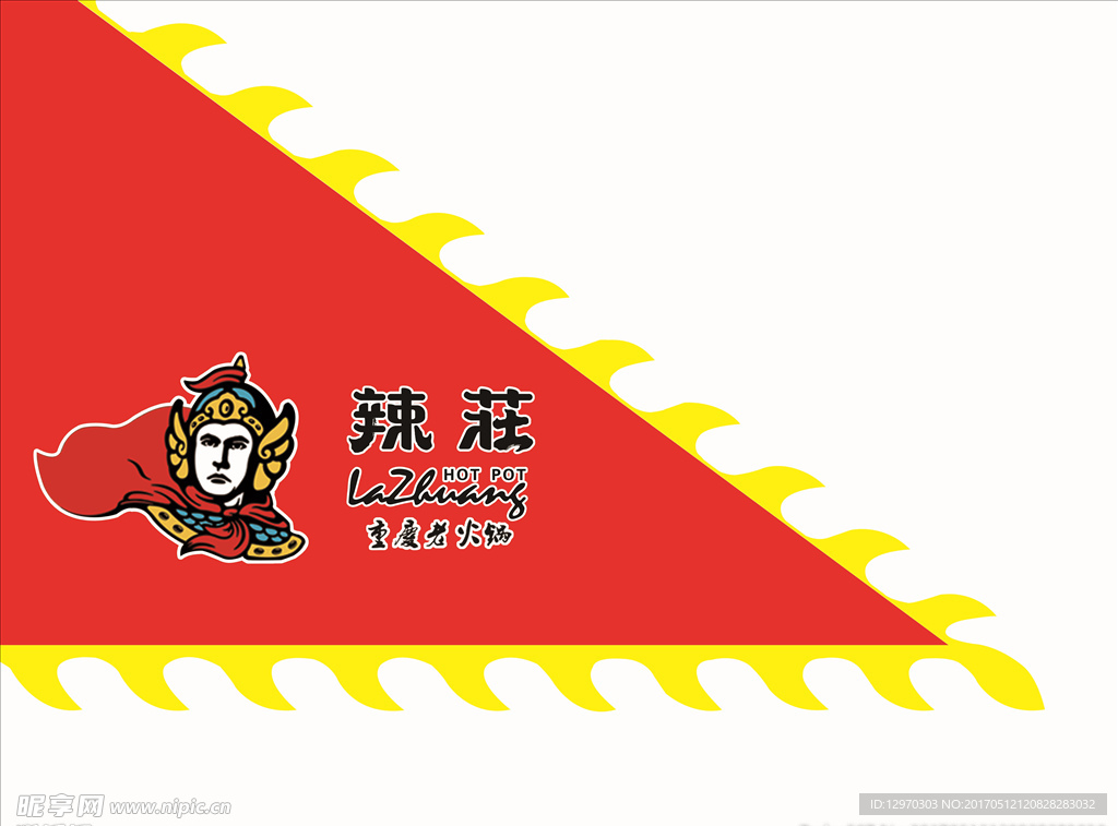 清朝三角旗