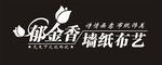 郁金香墙纸布艺
