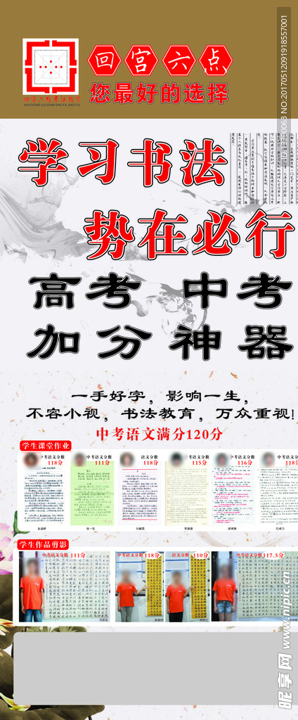 书法培训