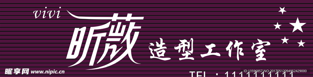 昕薇