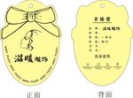 温暖高档女装吊牌