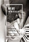 父亲节创意海报微信稿设计