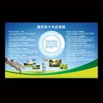 高尔夫背景设计图片