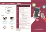 手机app折页