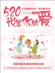 情人节