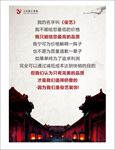 中国风海报