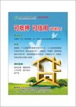 中国邮政代款海报