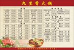 菜单