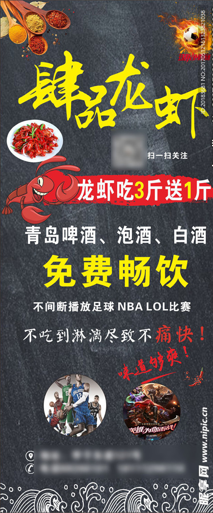 龙虾海报