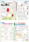 医疗报纸
