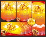 51劳动节精彩放价