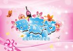 母亲节
