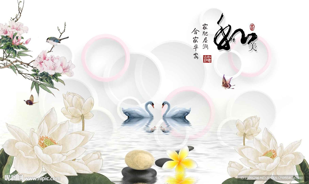 3d荷花背景墙