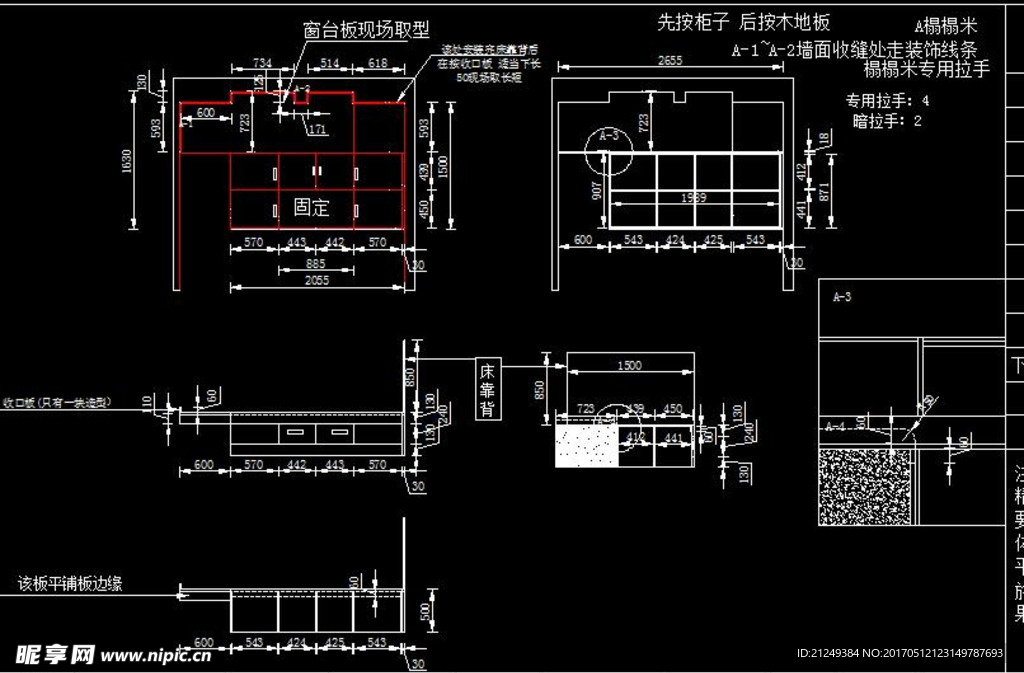 最新榻榻米设计方案