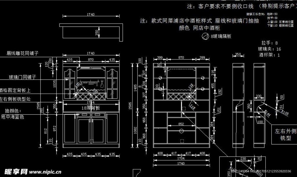 最新酒柜设计方案