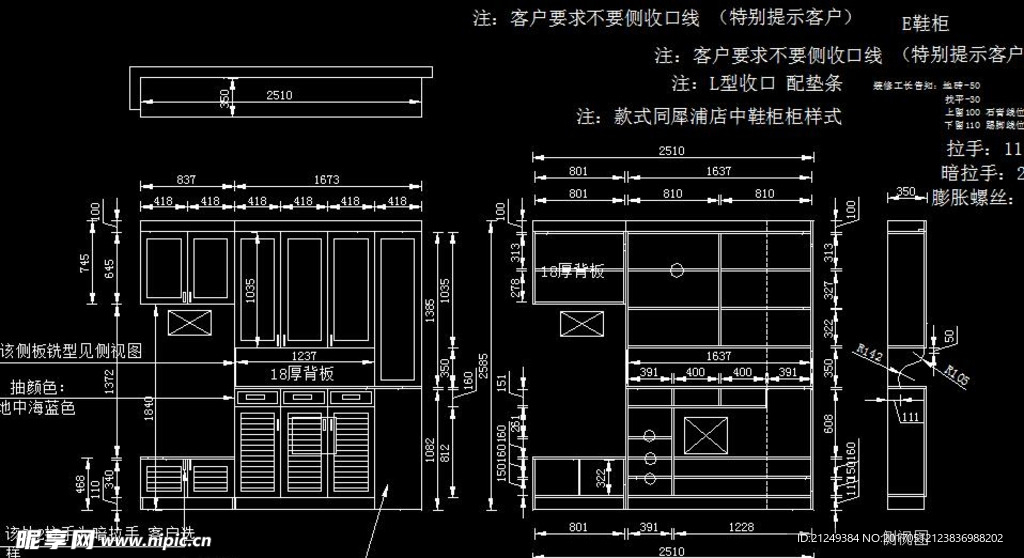 转角鞋柜设计