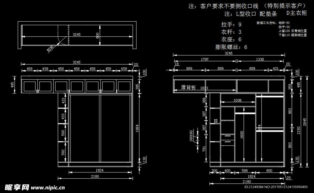 衣柜设计方案