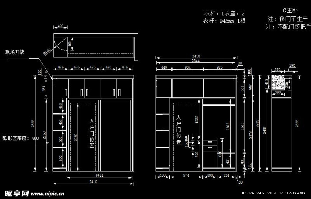 入户门衣柜设计方案