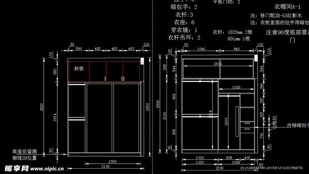 90度移门衣帽间设计方案