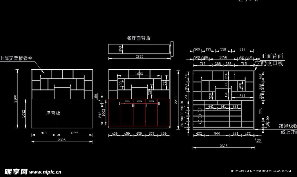 酒柜设计方案
