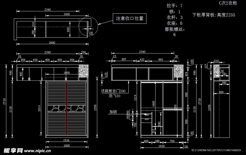 异形衣柜设计方案