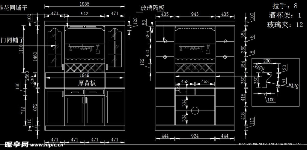 酒柜设计方案