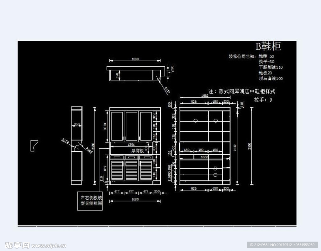 鞋柜设计方案