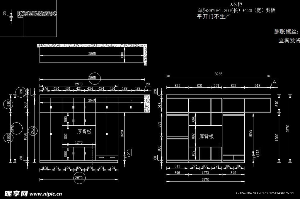 衣柜设计方案