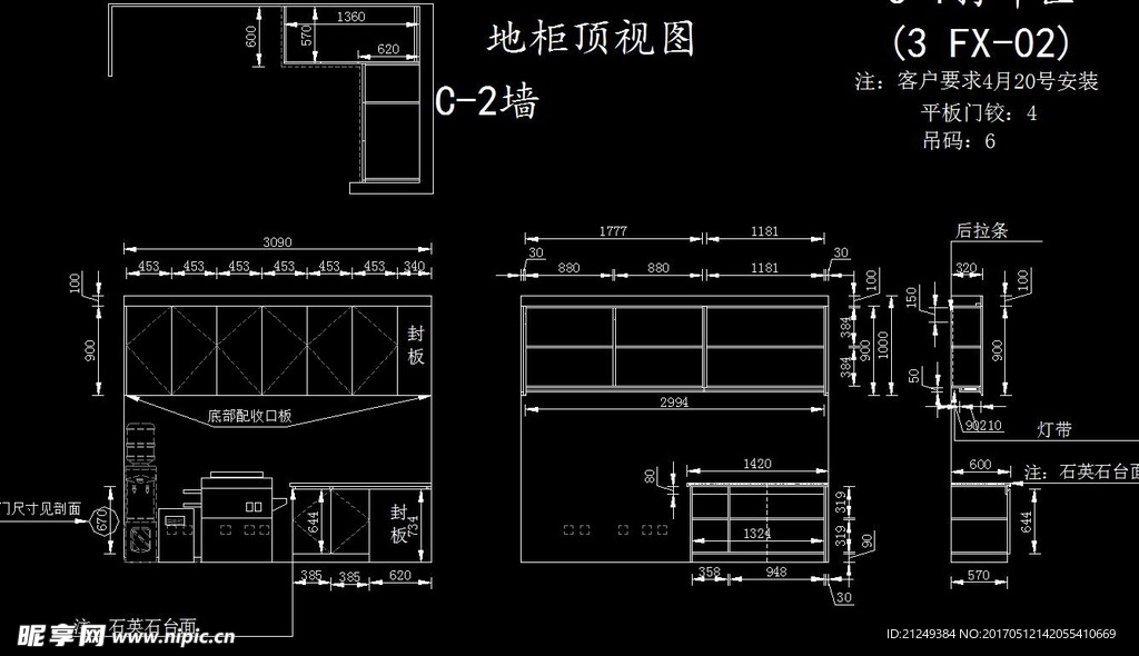 橱柜设计方案