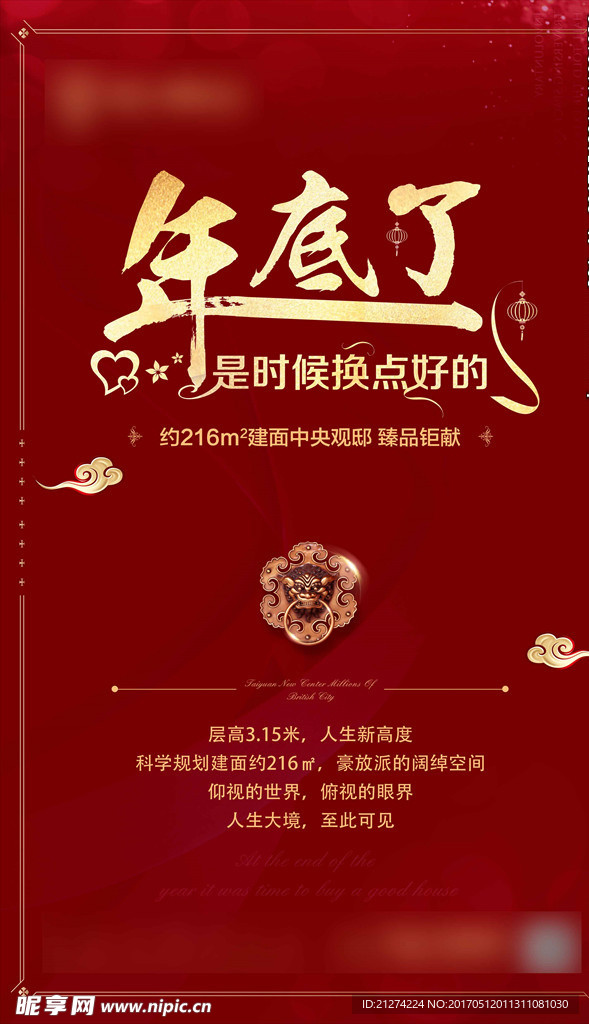 地产微信