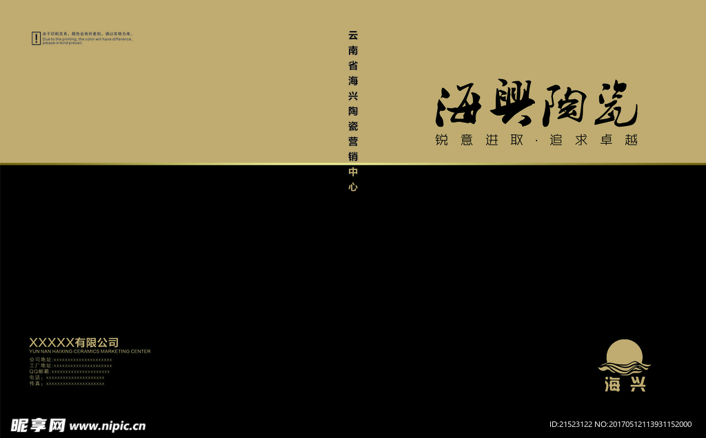 简洁高档封面