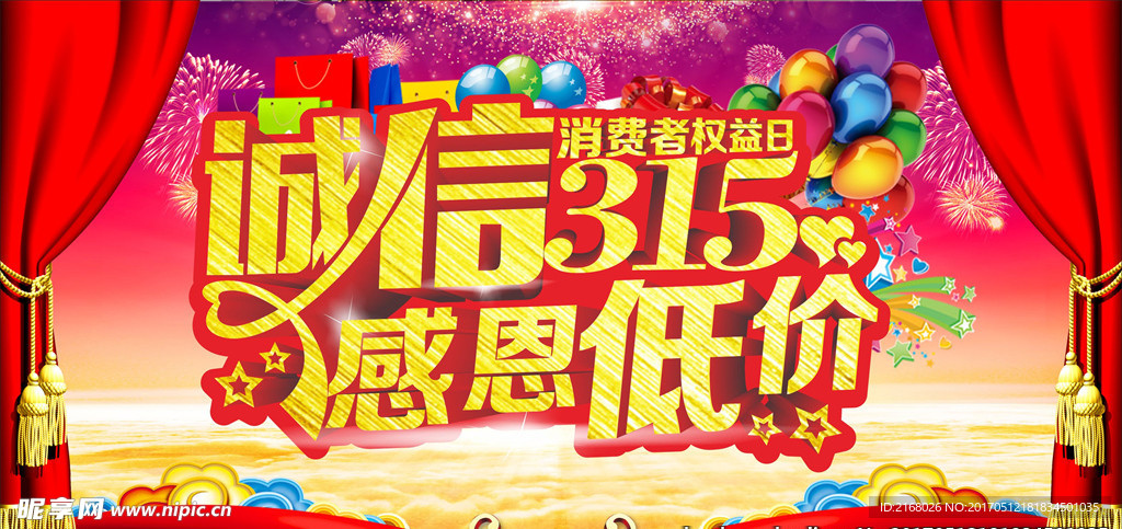 315感恩低价