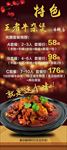牛肉煲