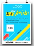 高考加油