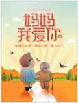 母亲节   母亲 洗脚