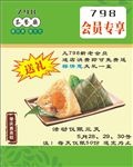端午节彩页