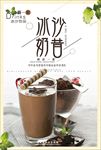 奶昔海报