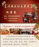 红木家具名片